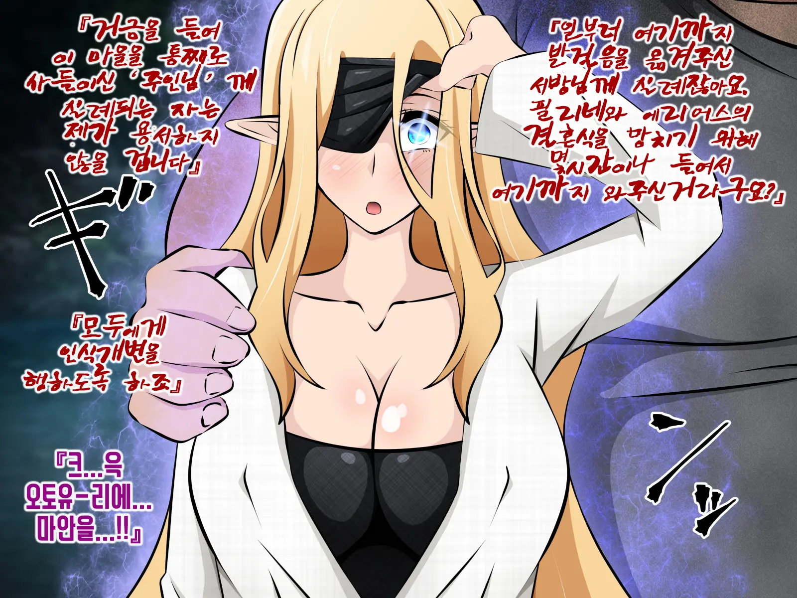 Junketsu Elf No Sennou Netorare Homestay Kouhen | 순결엘프의 세뇌 네토라레 홈스테이 후편